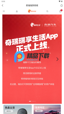 ������������app���°��ͼ2