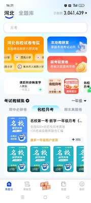 Сѧˢ�ⱦapp��Ѱ��ͼ0
