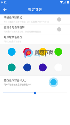 �Զ�����С��app��Ѱ��ͼ0