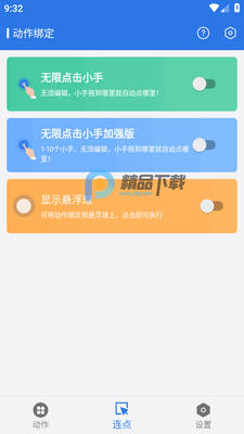 �Զ�����С��app��Ѱ��ͼ2