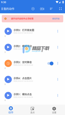 �Զ�����С��app��Ѱ��ͼ3