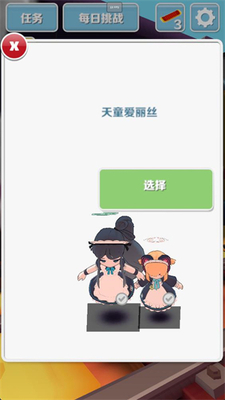 蔚蓝跑酷游戏截图0