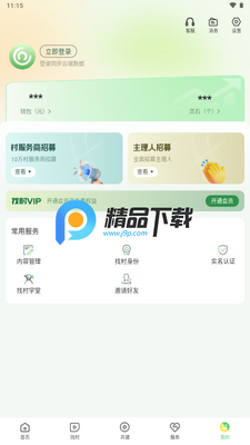 �Ҵ�app���°��ͼ1