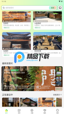 �Ҵ�app���°��ͼ3