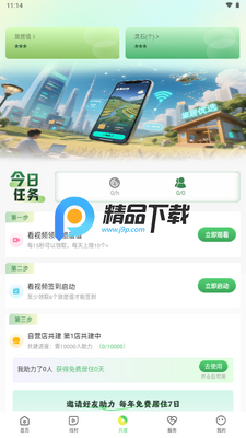 �Ҵ�app���°��ͼ2