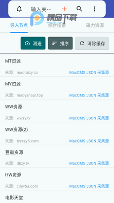 ����Ӱ��app���°��ͼ3