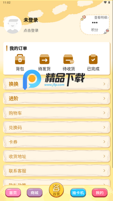 ���ﳱ��app�ֻ����ͼ1