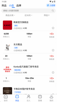 互联岛app官方版截图1