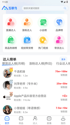 互联岛app官方版截图3