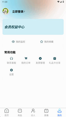 互联岛app官方版截图0