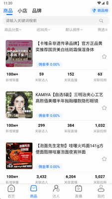 互联岛app官方版截图2