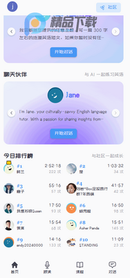 Enjoy AI英语截图2