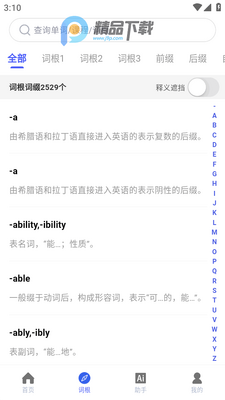 �ʸ���׺�ʵ�app��Ѱ��ͼ2