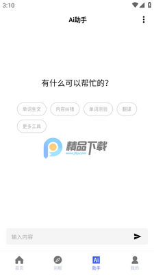 �ʸ���׺�ʵ�app��Ѱ��ͼ1