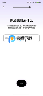 Lumi���������ƽ�ͼ4