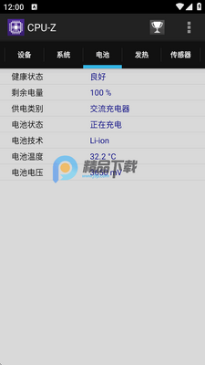 CPU-Z�����氲׿���ͼ2