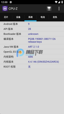 CPU-Z�����氲׿���ͼ3