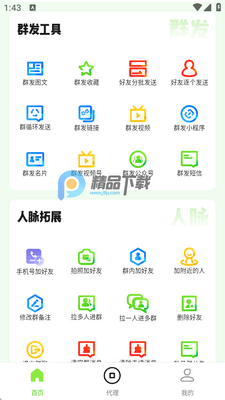 ���򷢺���app��ͼ0