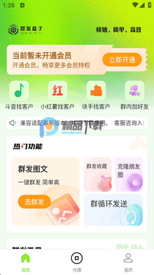 ���򷢺���app��ͼ3