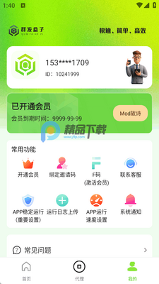 ���򷢺���app��ͼ1