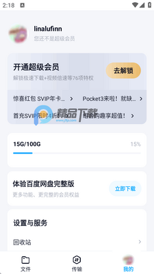 �ٶ����̾����app��ͼ3
