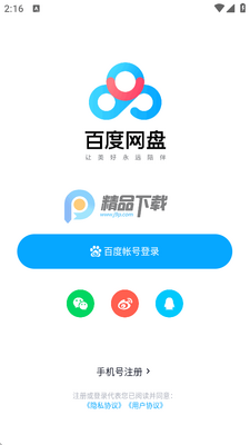 �ٶ����̾����app��ͼ1
