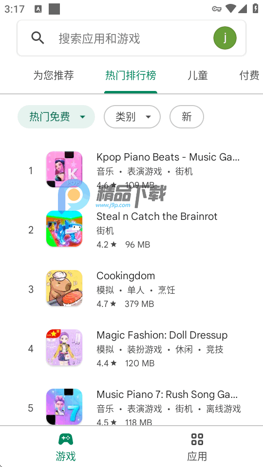 ȸ̵Google Play Store°ͼ1