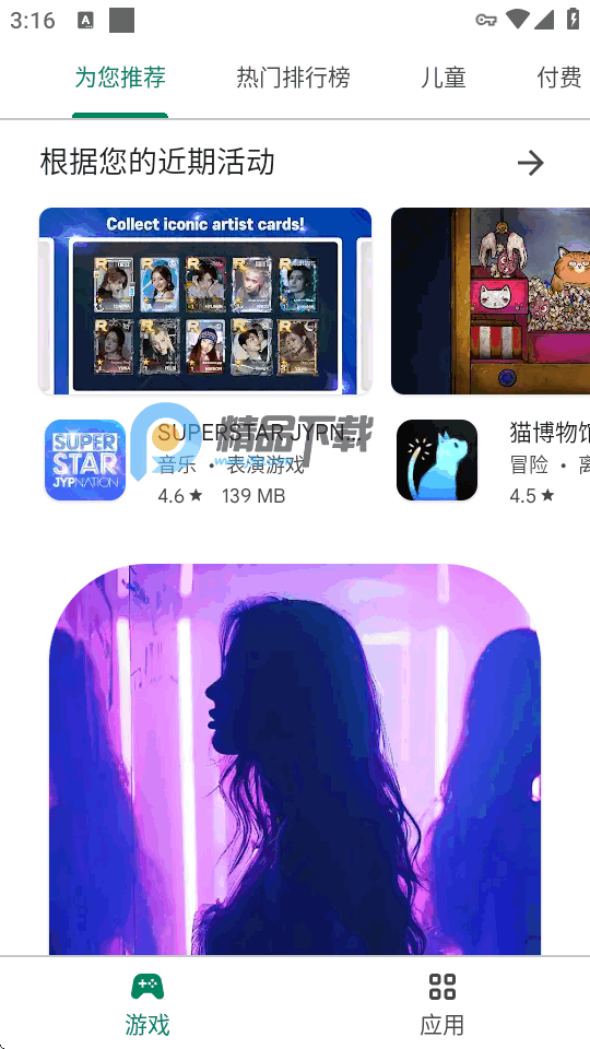 ȸ̵Google Play Store°ͼ3