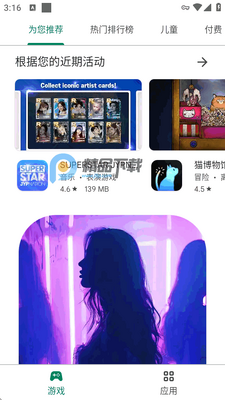 �ȸ��̵�Google Play Store������ͼ3