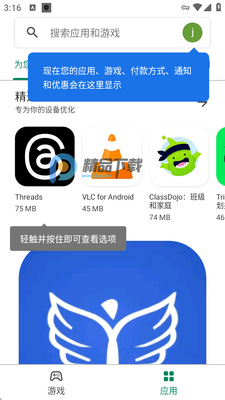 �ȸ��̵�Google Play Store������ͼ2