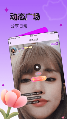 ����app�ٷ����ͼ2