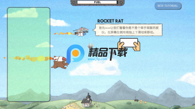 熊熊飞机完整版截图1