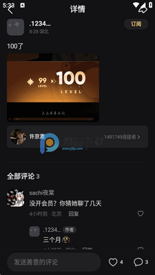 星野无限制聊天截图2