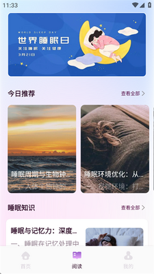 ��YU����app�ٷ����ͼ3