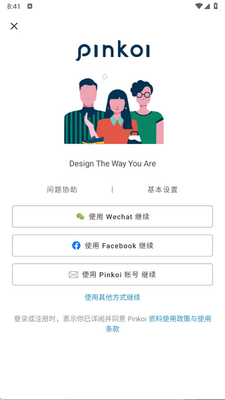 Pinkoi���޿羳����ƽ̨��ͼ2