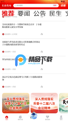 ���η���app���°��ͼ3