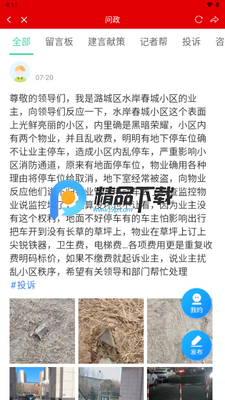 ���η���app���°��ͼ2