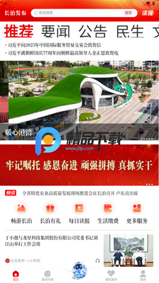 ���η���app���°��ͼ1