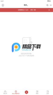 ��ҵǩapp����VIP���ͼ1