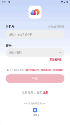 һ�����ֻ�app���°��ͼ1