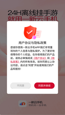 һ�����ֻ�app���°��ͼ2