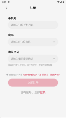 һ�����ֻ�app���°��ͼ0