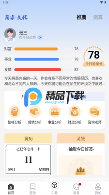 ��΢����app������Ա���ͼ3
