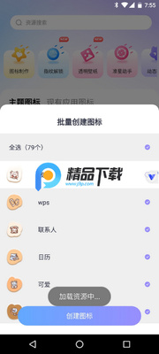 ���ٻ�ͼ��app����VIP���ͼ0