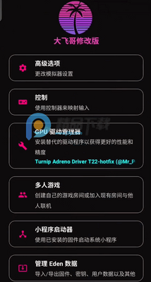 Edenģ��������Ƥ���޸İ��ͼ3