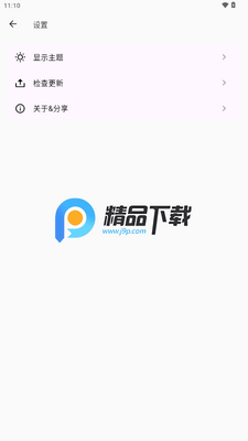 ������԰app�ٷ������ͼ4