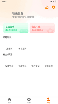 ������app�ٷ����ͼ3
