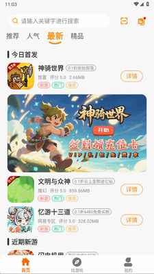 ������app�ٷ����ͼ2