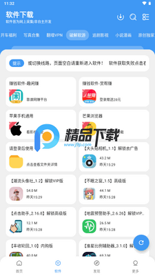 ����������app��ͼ2