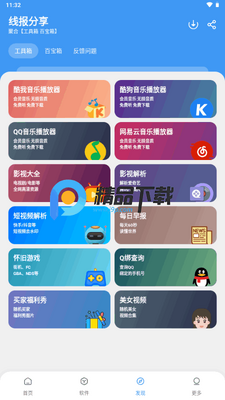 ����������app��ͼ1